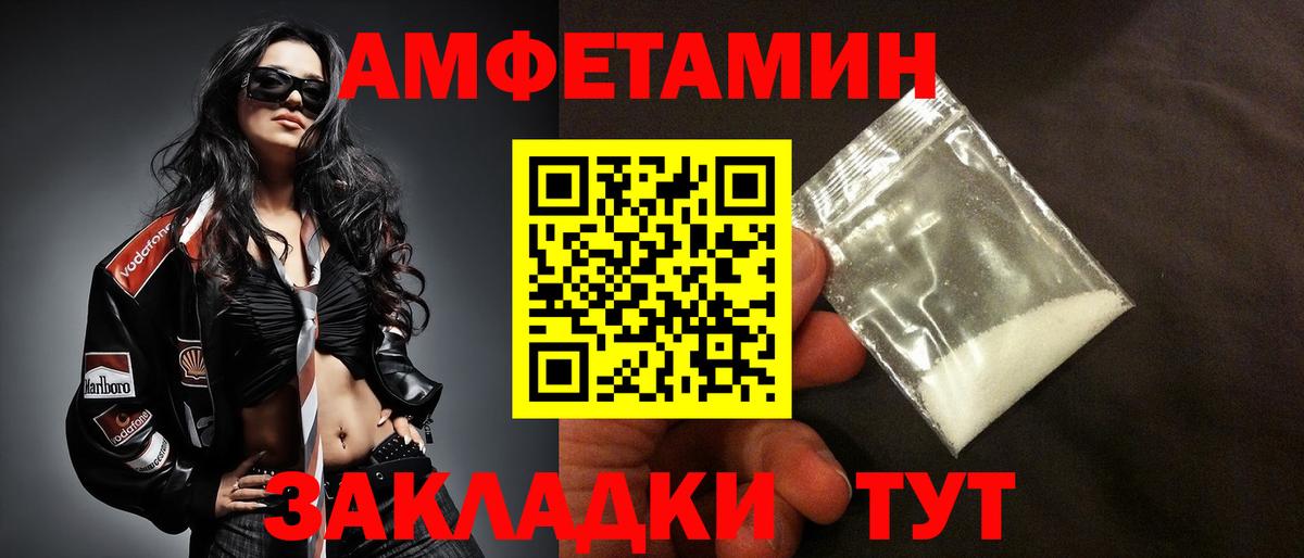 Amphetamine VHQ  Вход с VPN  Бугуруслан 