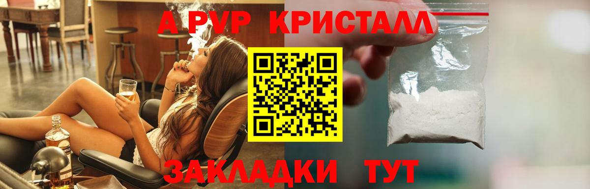 Бугуруслан  Alpha-PVP Соль  Вход с VPN  A PVP Crystall  Alpha-PVP мука 