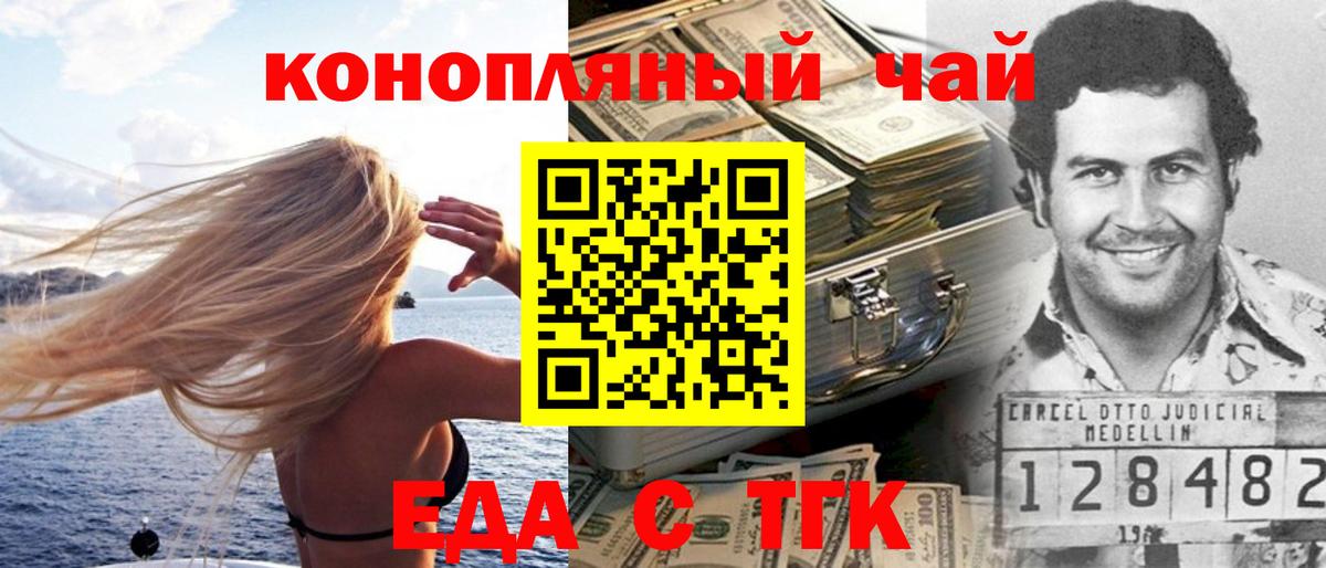 Cannafood конопля  Вход с VPN  Бугуруслан 