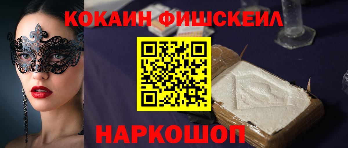 Кокаин Колумбийский  Вход с VPN  COCAIN Колумбийский  Бугуруслан 
