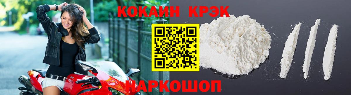 Кокаин VHQ Бугуруслан