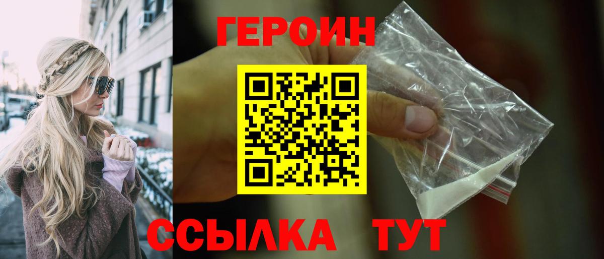 Бугуруслан  ГЕРОИН афганец  Вход с VPN 