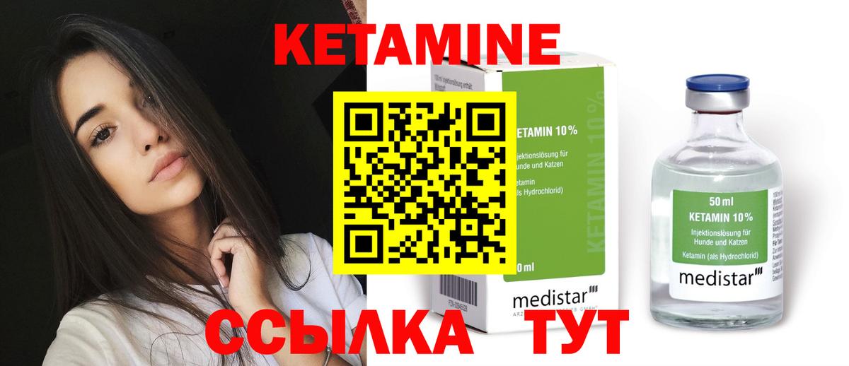 Бугуруслан  Кетамин ketamine  Вход с VPN  КЕТАМИН VHQ 