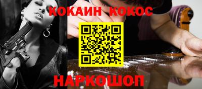 кокаин премиум Заводоуковск