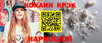 кокаин премиум Заводоуковск