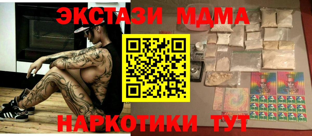 MDMA кристаллы Бугуруслан
