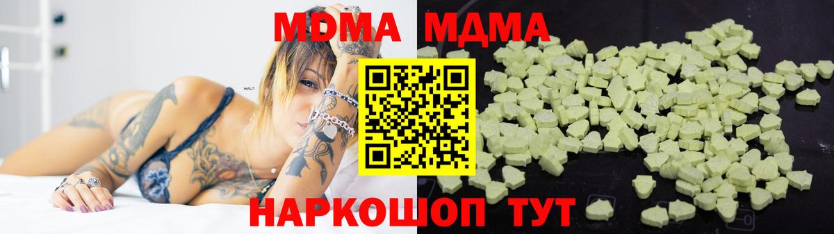 Бугуруслан  MDMA Molly  Вход с VPN  МДМА молли 