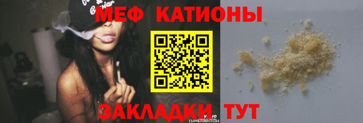 Бугуруслан  МЯУ-МЯУ mephedrone  где продают наркотики  Меф  Вход с VPN  Мефедрон кристаллы 