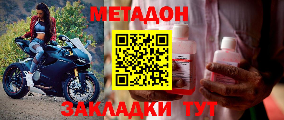 Метадон белоснежный  Вход с VPN  мориарти наркотические препараты  Бугуруслан  МЕТАДОН белоснежный 