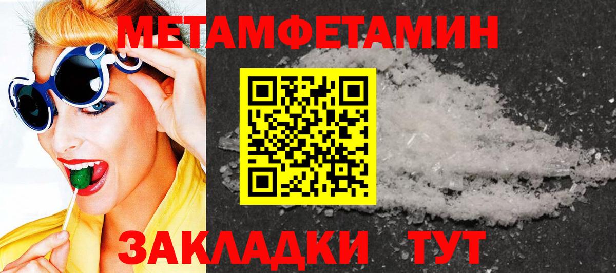 Метамфетамин мет  Метамфетамин мет  Вход с VPN  Первитин  Бугуруслан 
