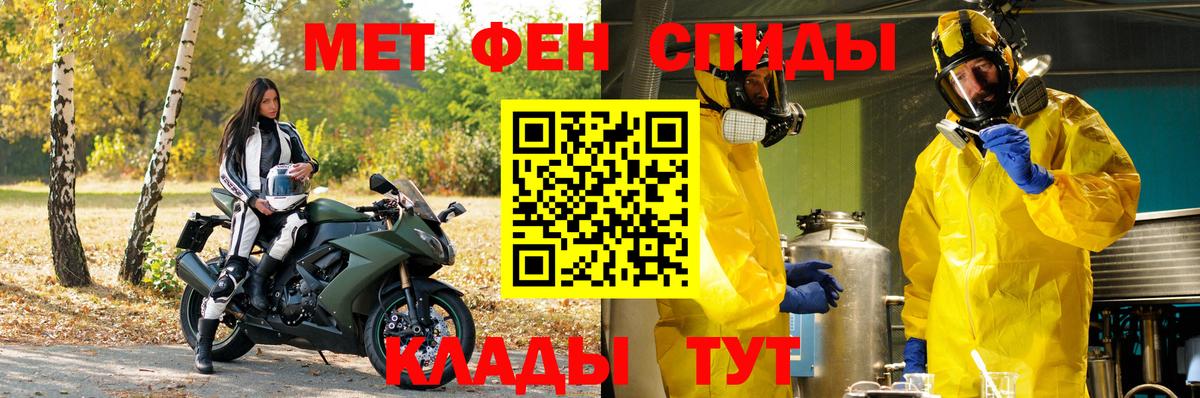 МЕТАМФЕТАМИН винт Бугуруслан