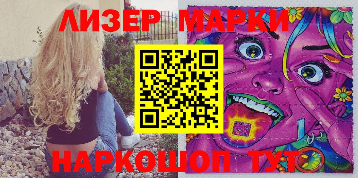 Марки NBOMe 1,8мг Бугуруслан