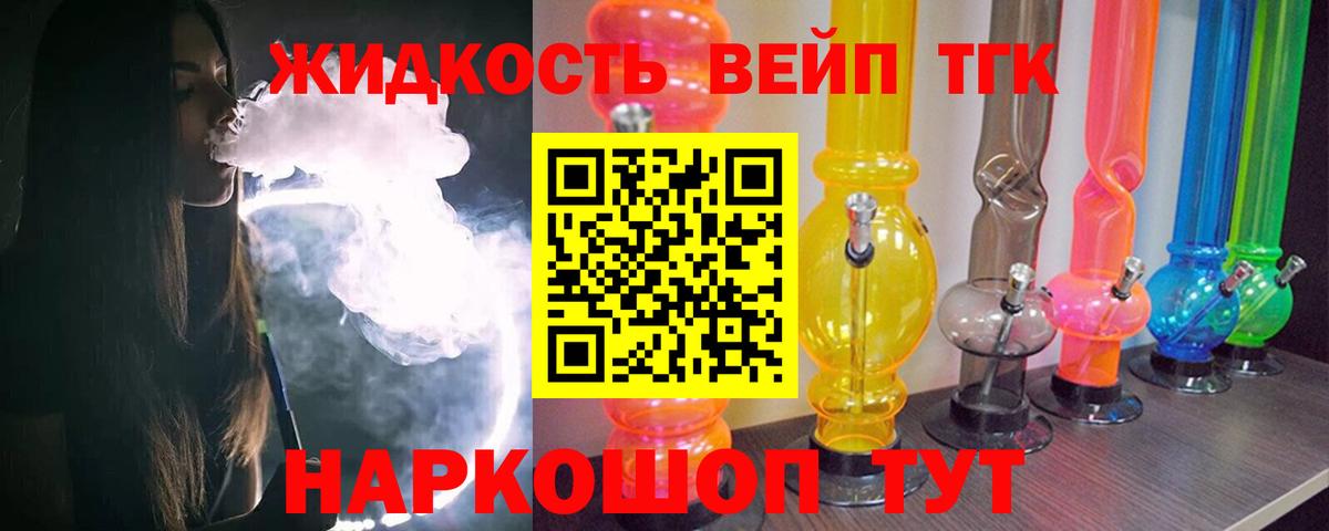 Дистиллят ТГК концентрат  Вход с VPN  ТГК THC oil  Бугуруслан 